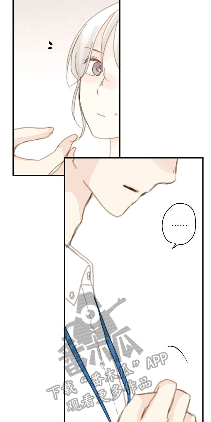 恋爱吗朋友漫画,第9话1图