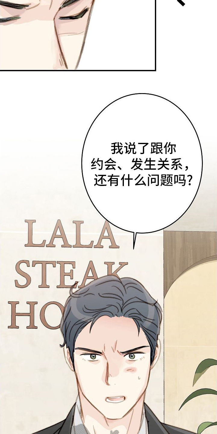 恋爱吗用俄语怎么说漫画,第23话1图