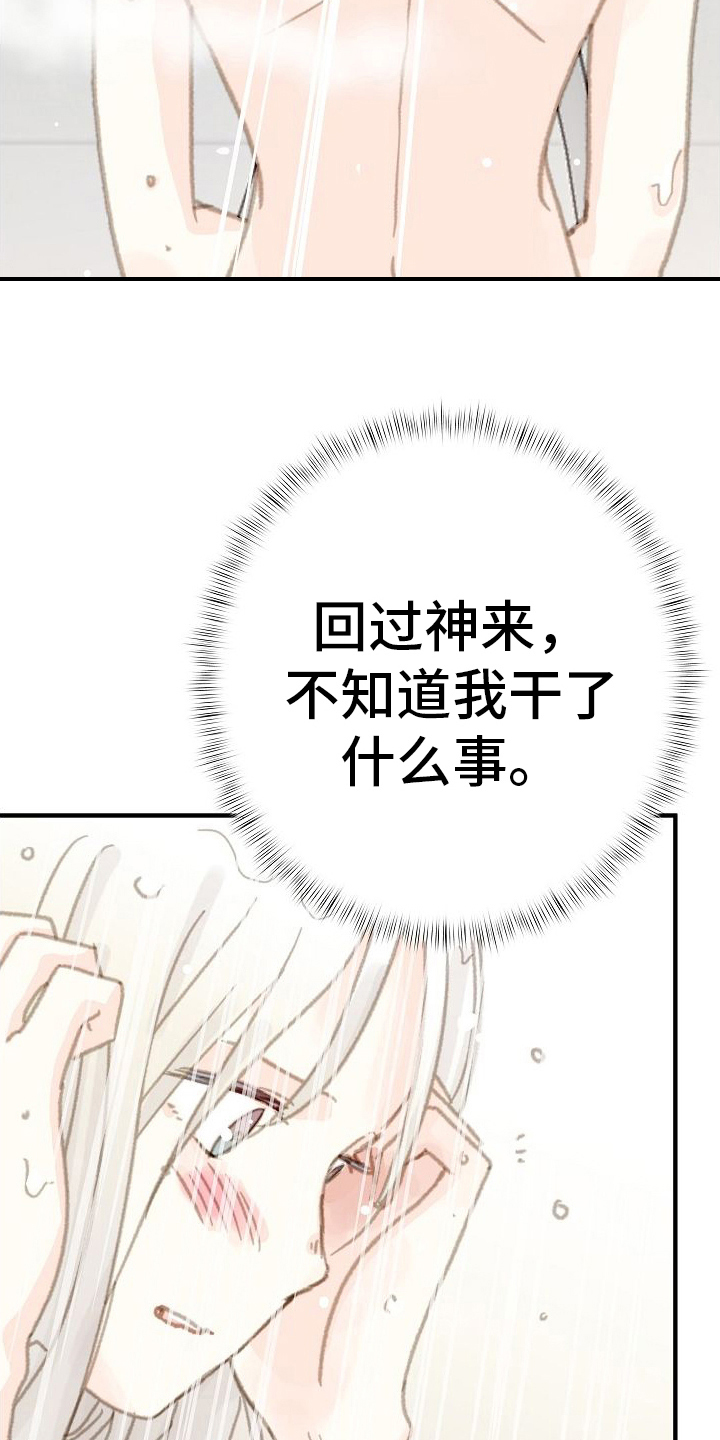 恋爱吧食梦君漫画,第18话1图