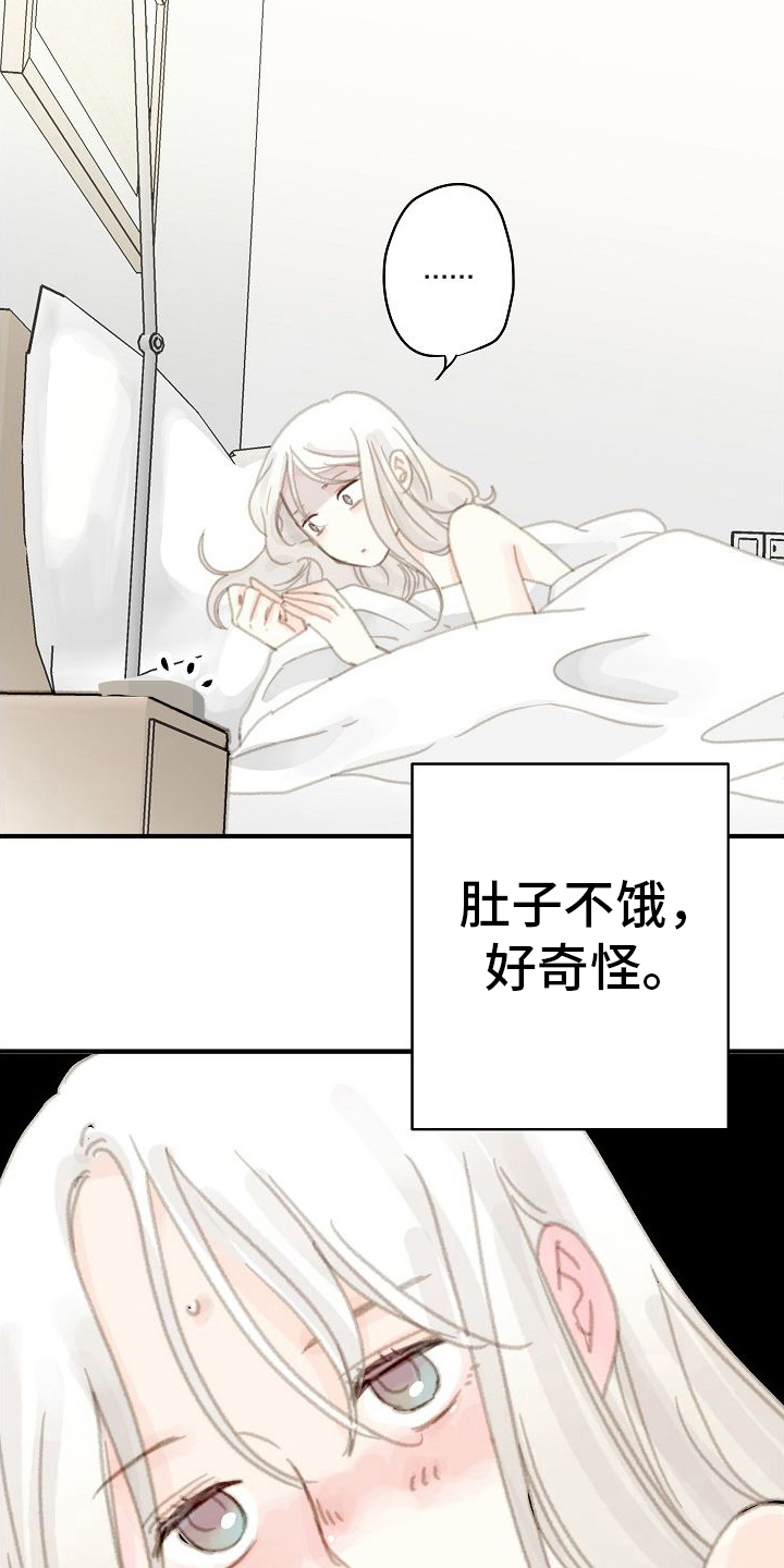 恋爱吗粤语歌曲漫画,第17章：清醒1图
