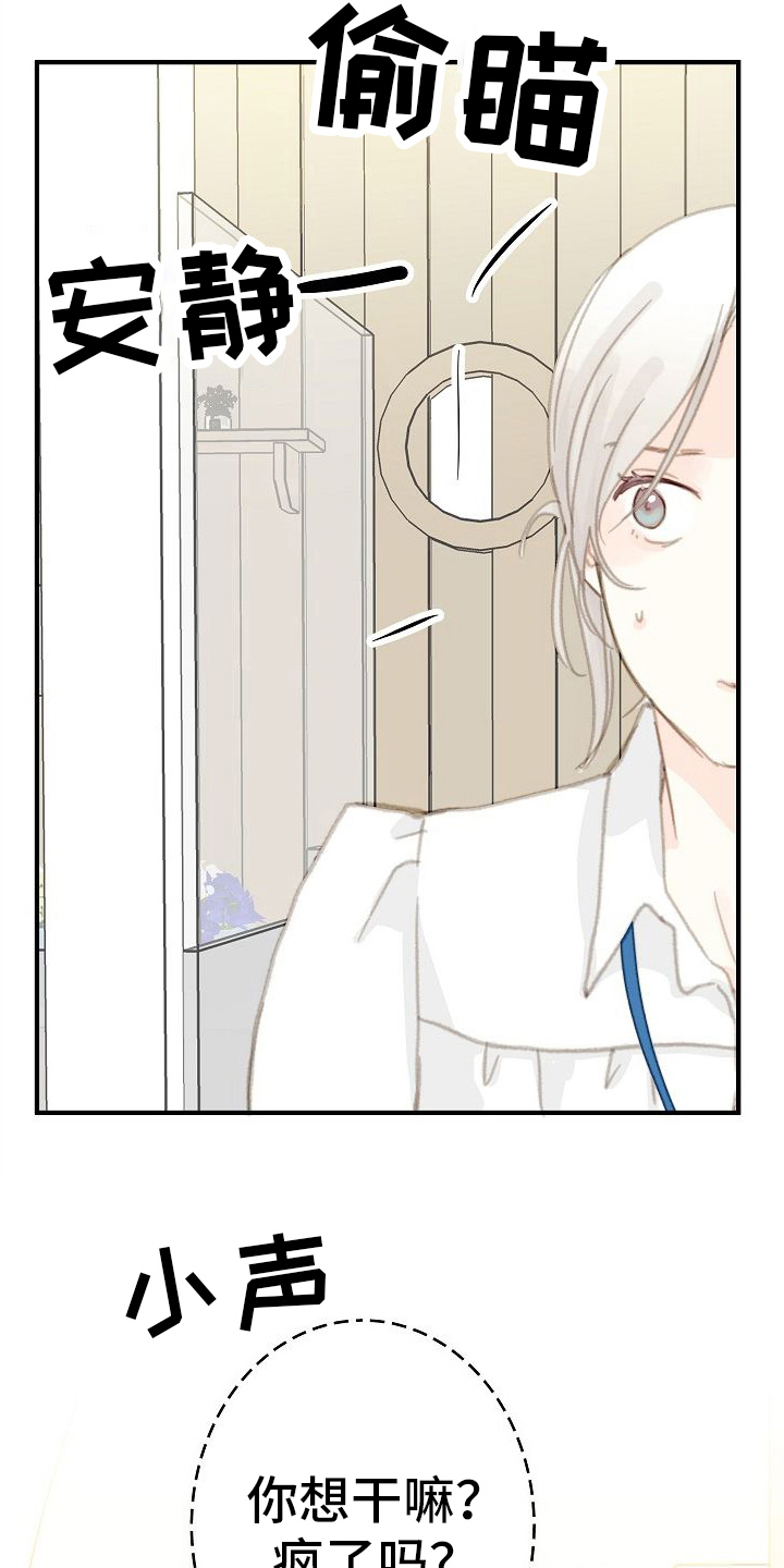 恋爱吗粤语歌曲漫画,第20章：周末见1图