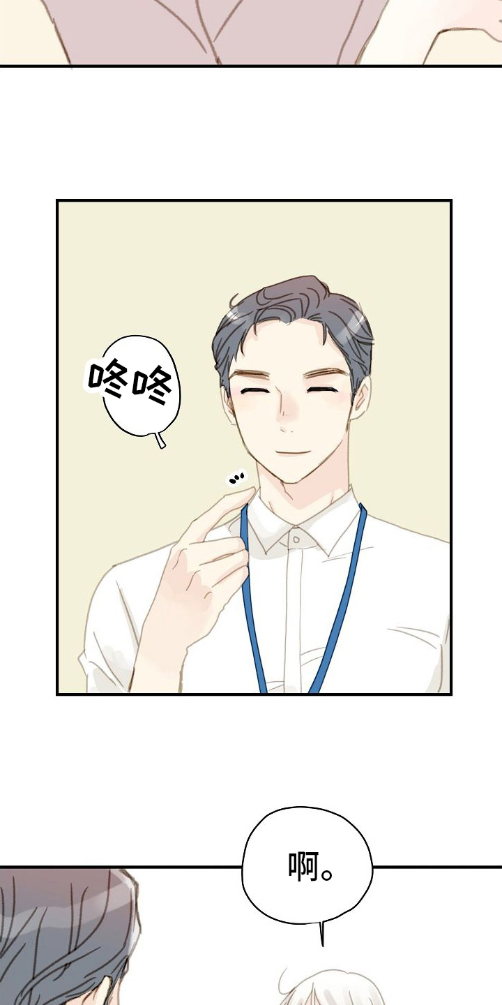 恋爱吗粤语歌曲漫画,第1章：美好1图