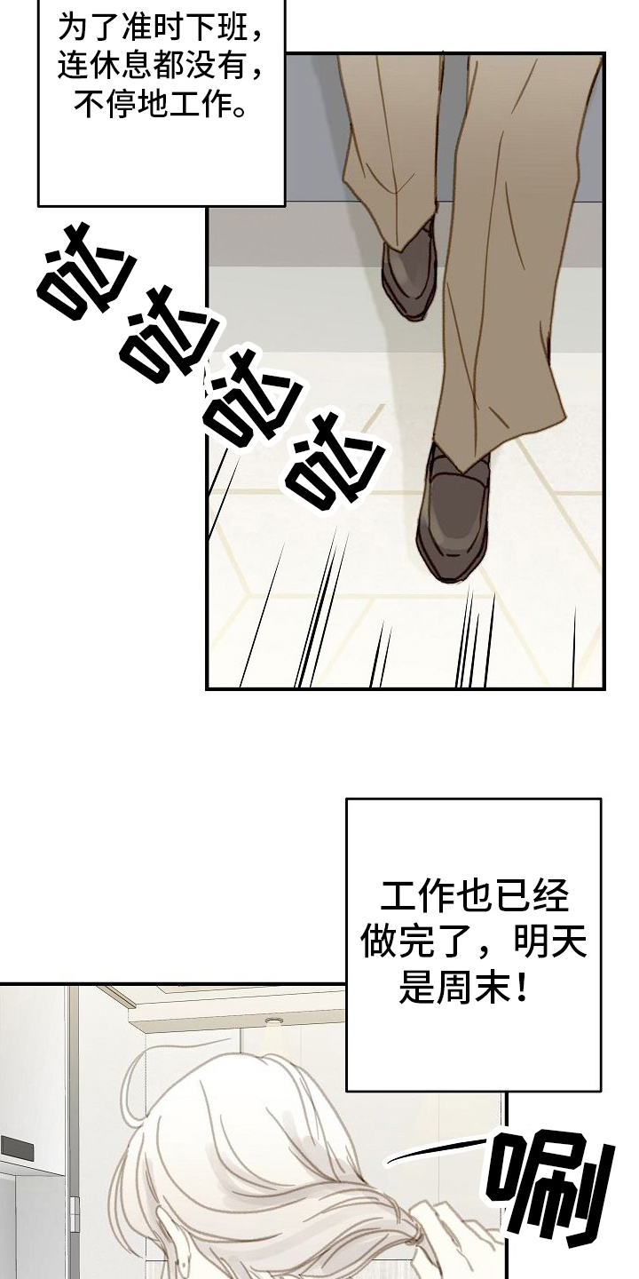 恋爱吗表情漫画,第3话1图