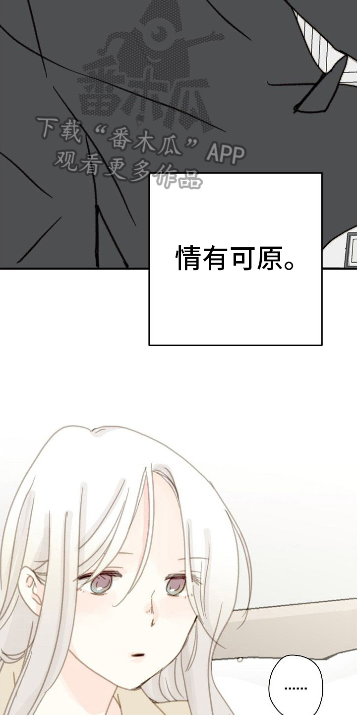 恋爱吗朋友漫画,第18章：体贴2图
