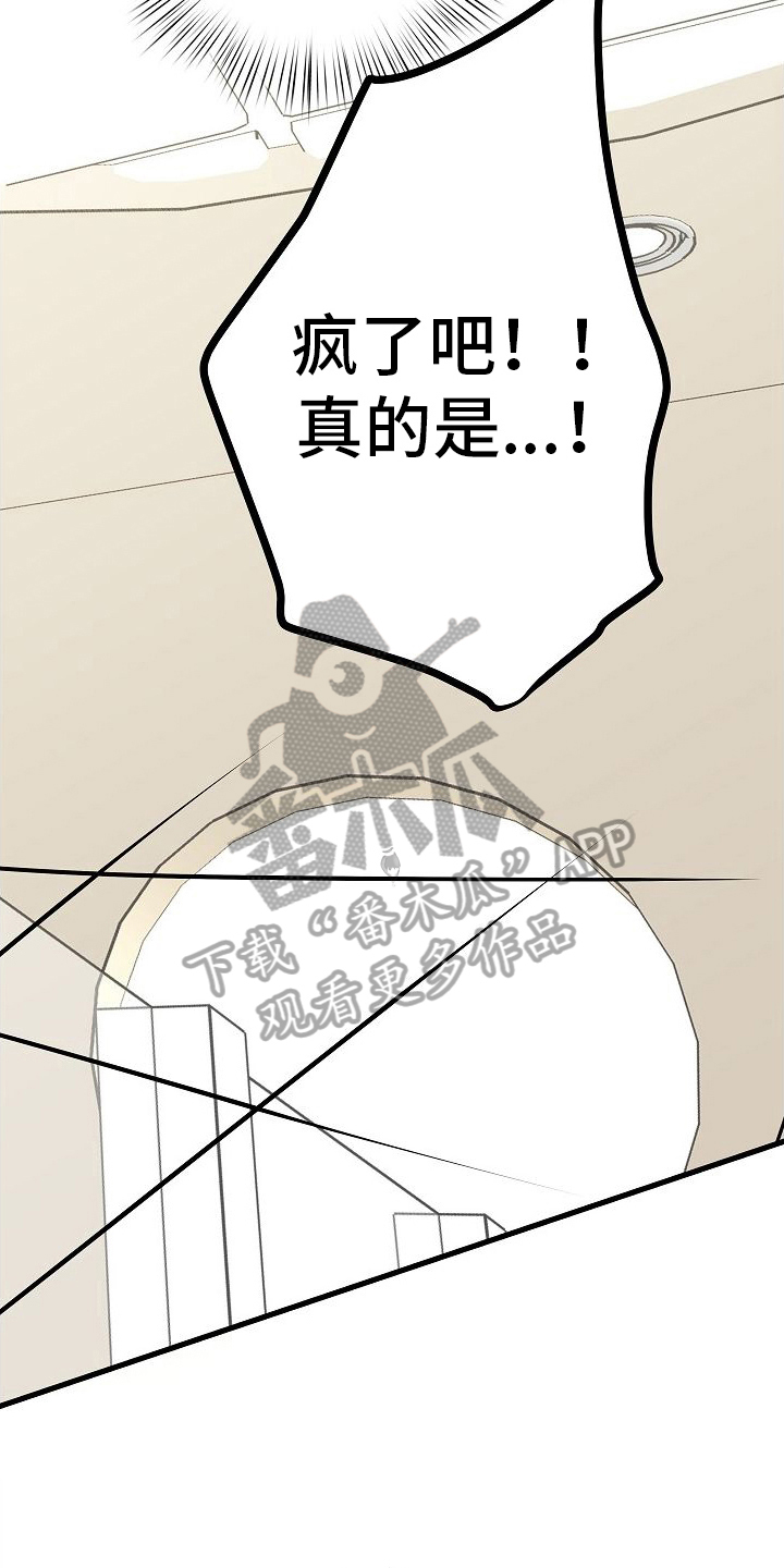 恋爱吗粤语歌曲漫画,第20章：周末见2图