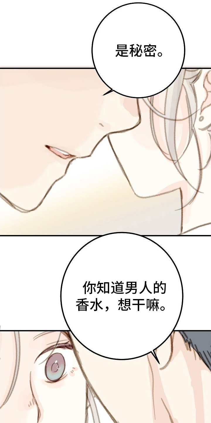 恋爱吗朋友漫画,第6话1图