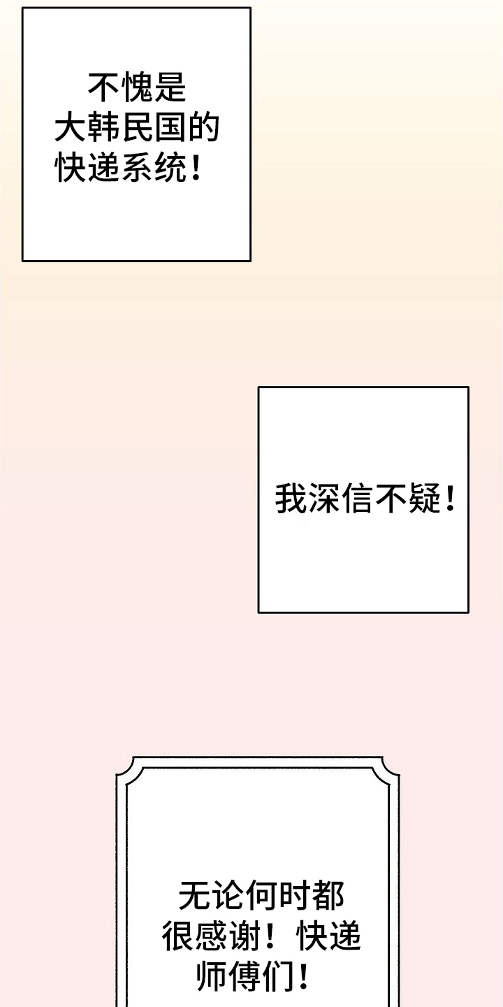 恋爱漫画,第2话2图