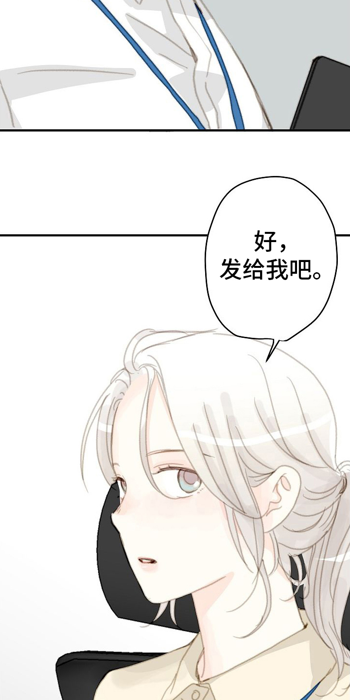 恋爱吗小说漫画,第19章：忽略2图