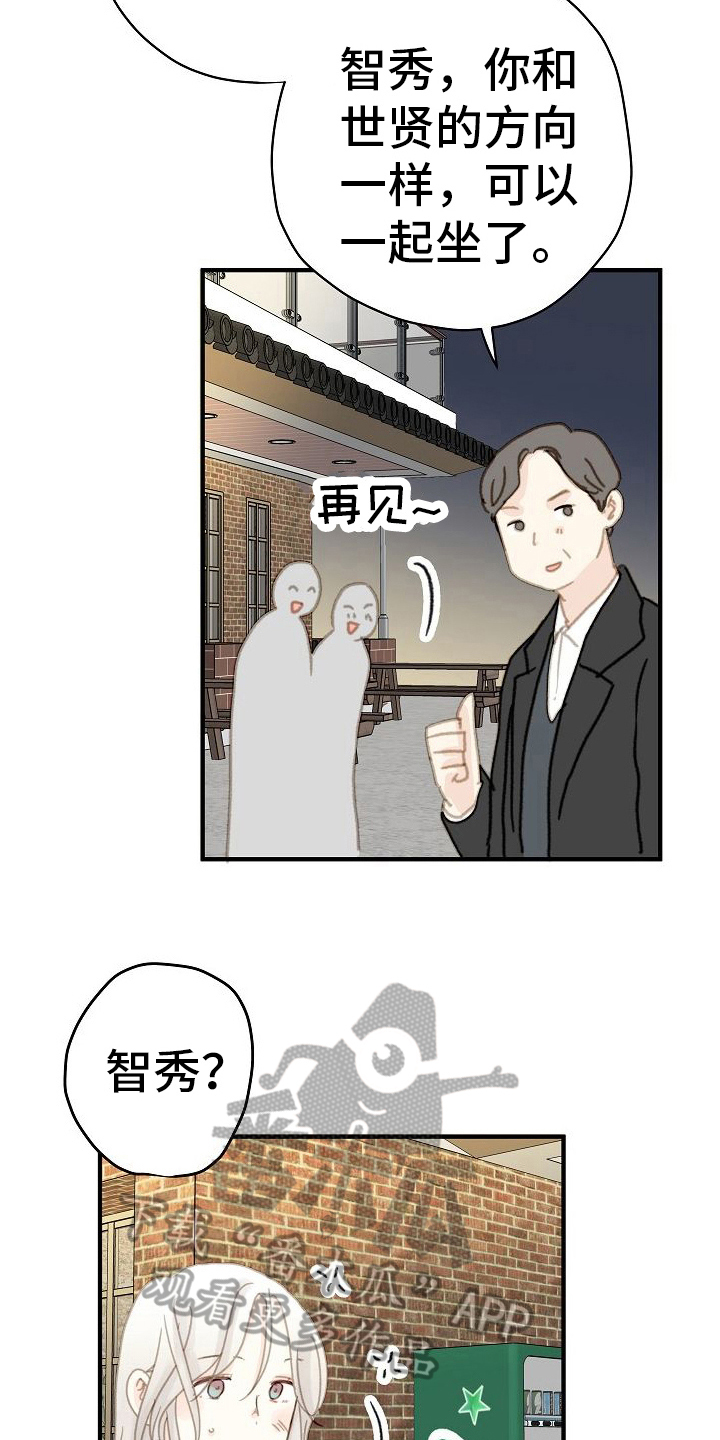 恋爱吗小哥哥漫画,第13章：醉倒1图