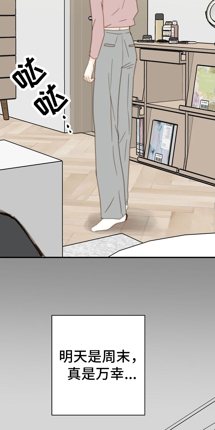 恋爱吗粤语歌曲漫画,第14章：带回家2图