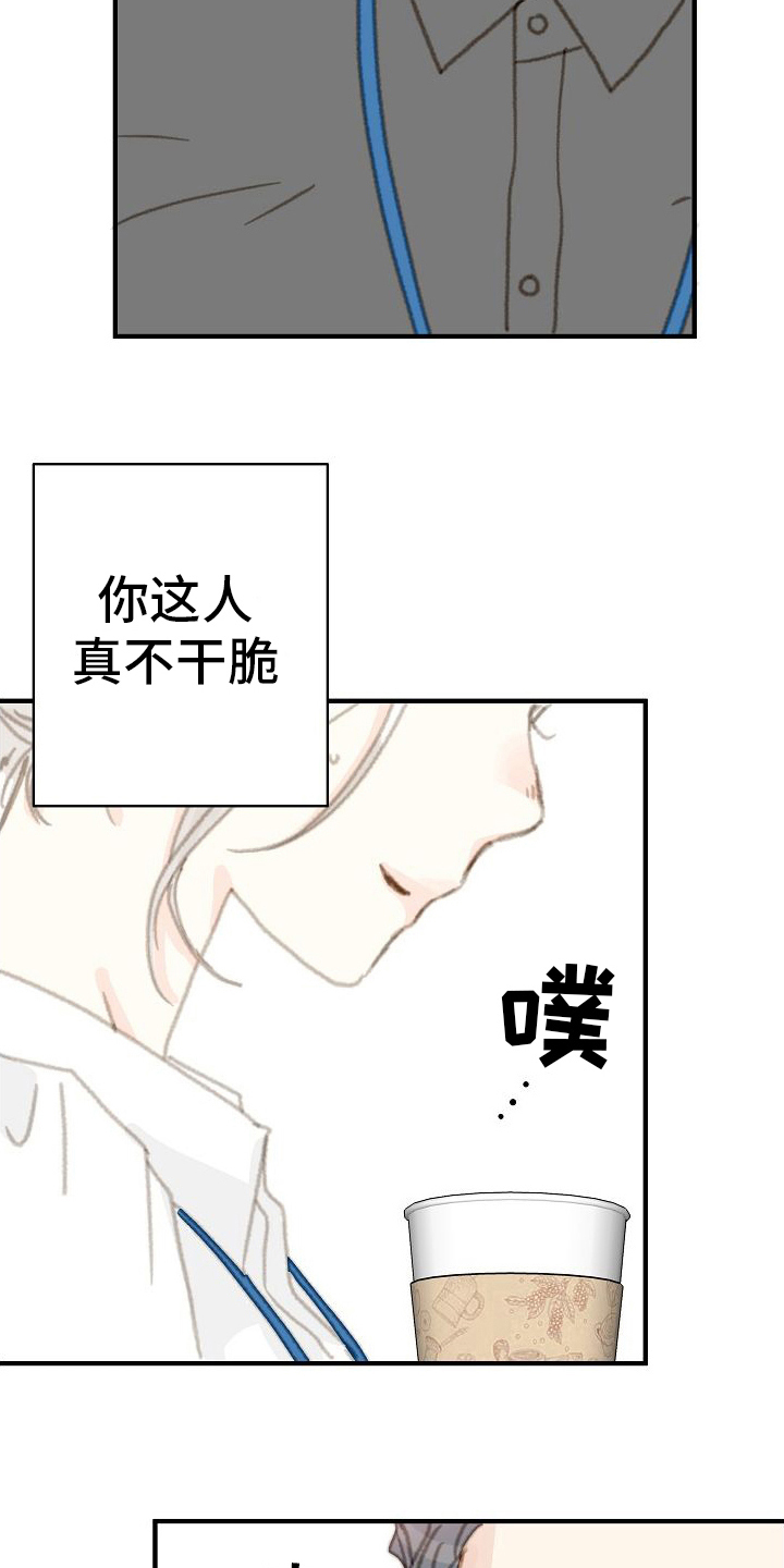 恋爱吗二缺一表情包漫画,第20章：周末见2图