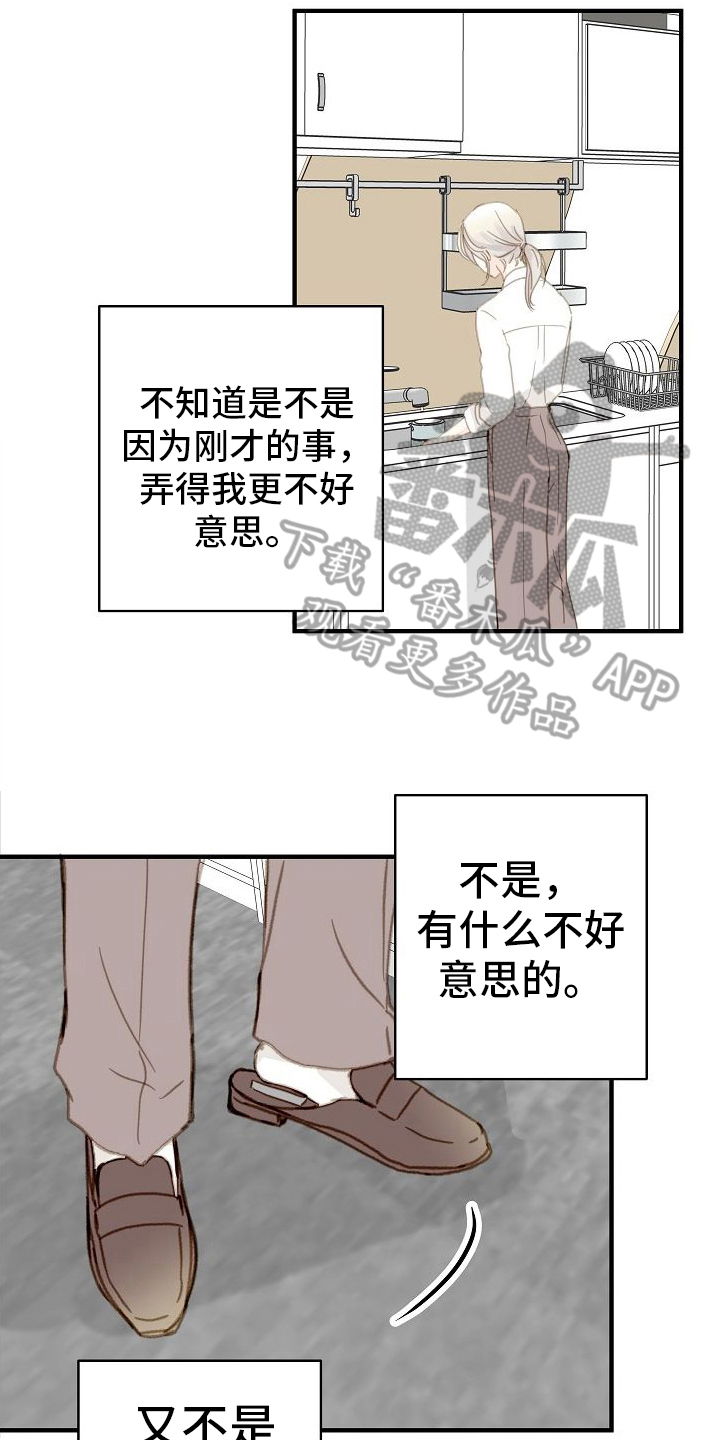 恋爱吗说说漫画,第7话1图