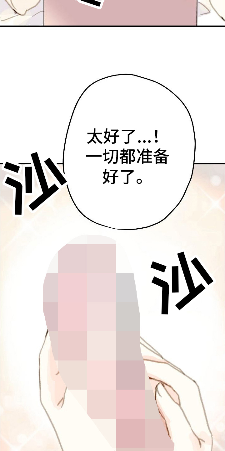 恋爱吗粤语歌曲漫画,第4章：好奇2图