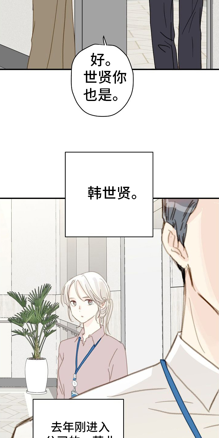 恋爱吗粤语歌曲漫画,第1章：美好1图