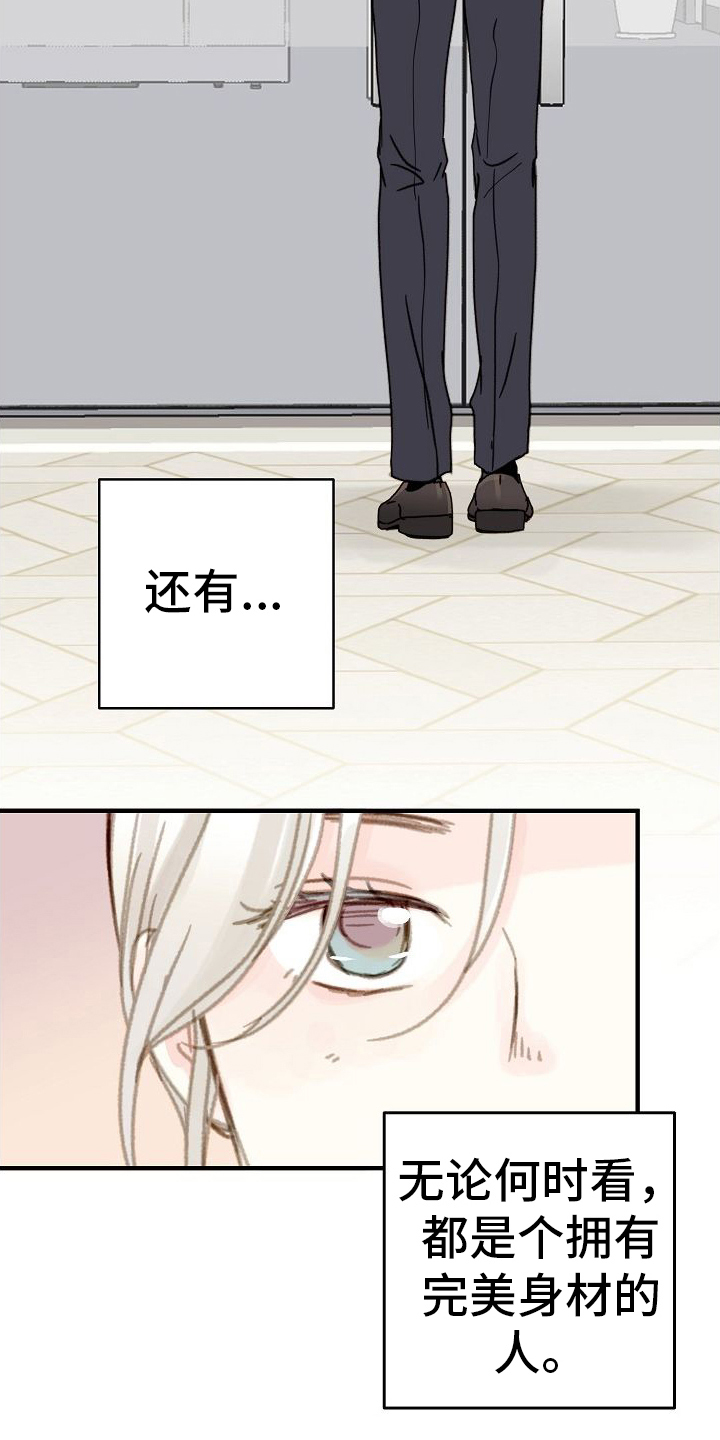 恋爱吗粤语歌曲漫画,第1章：美好1图