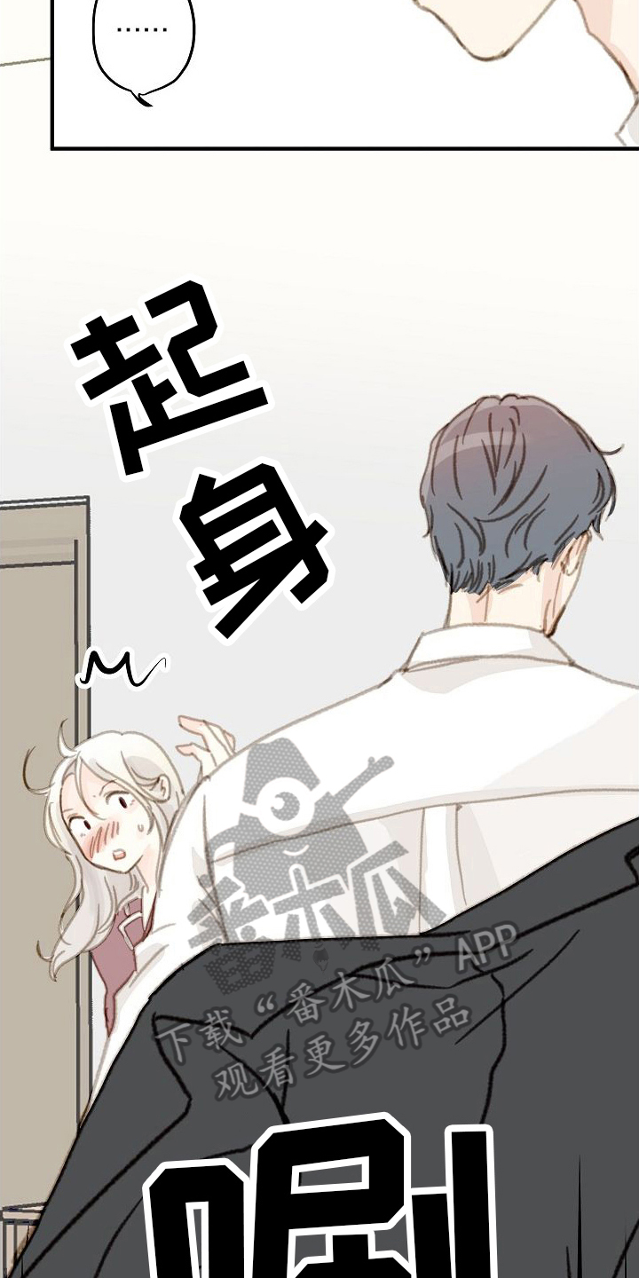 恋爱吗朋友漫画,第15话2图
