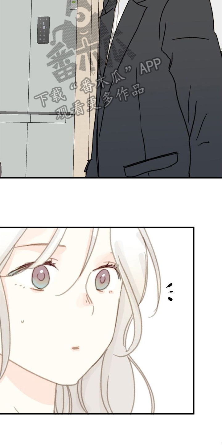 恋爱吗朋友漫画,第18话2图