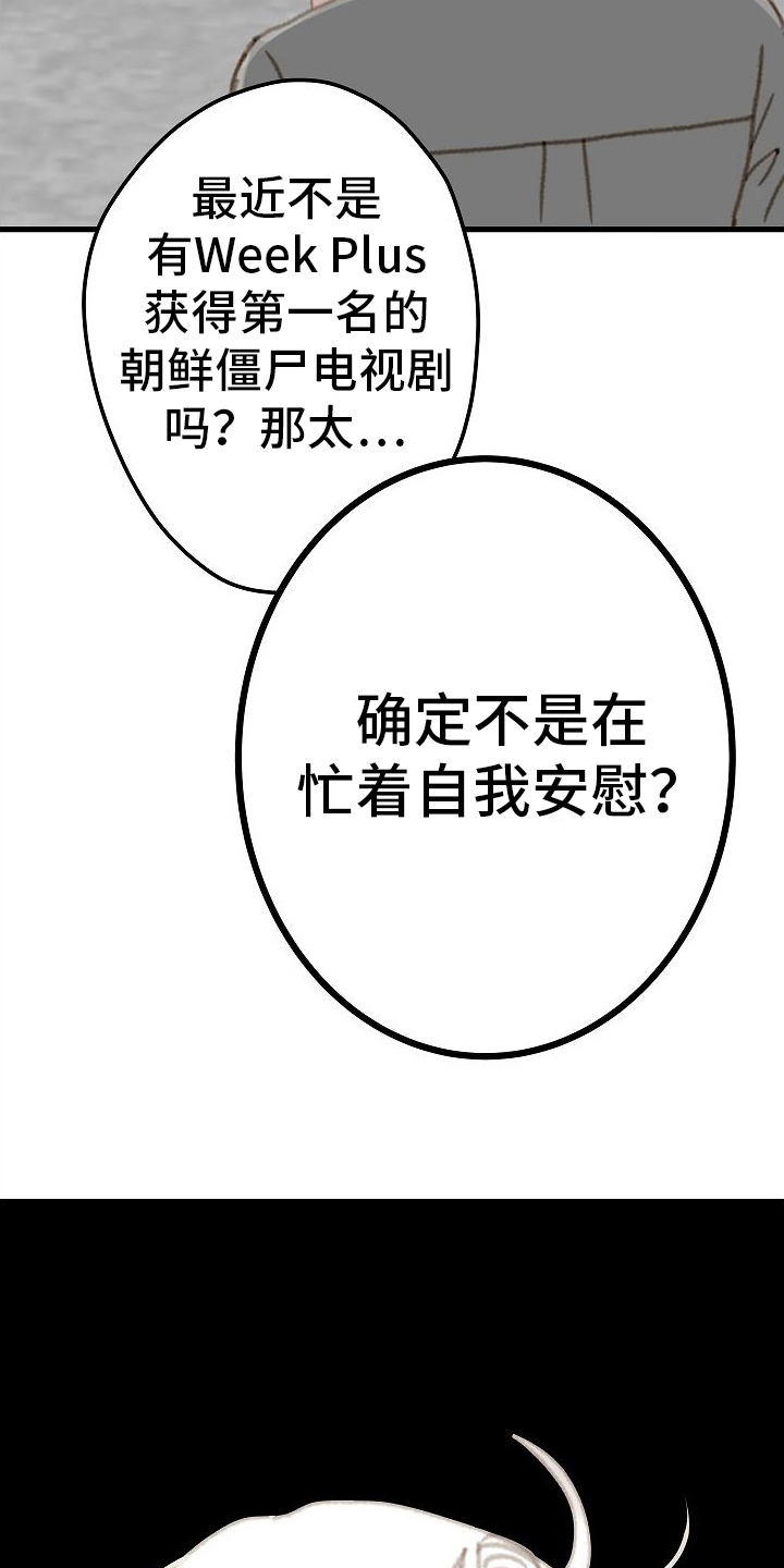 恋爱吗朋友漫画,第20话2图
