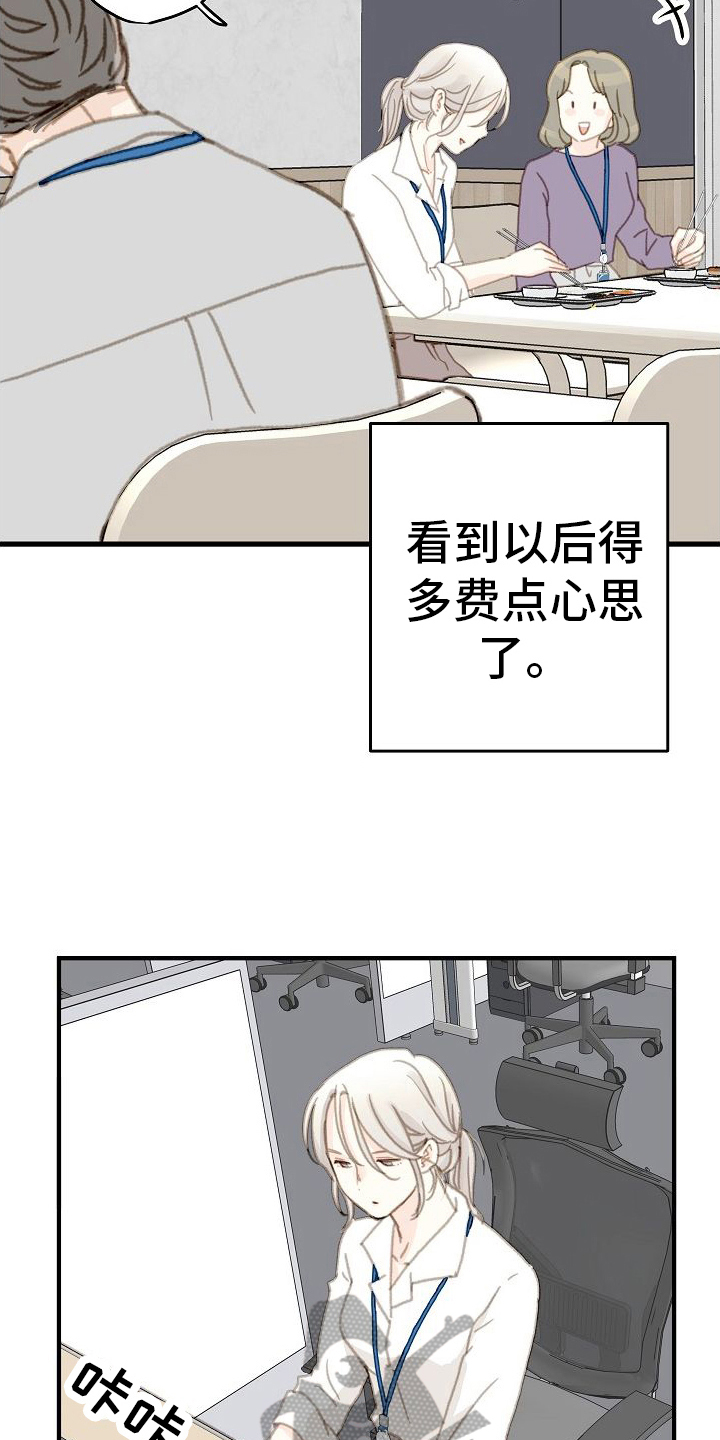 恋爱吗姐姐歌词漫画,第7话1图