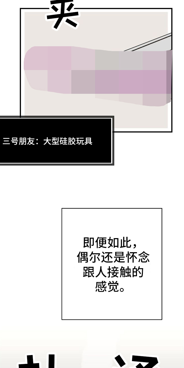 恋爱吗歌词漫画,第5章：又碰面2图