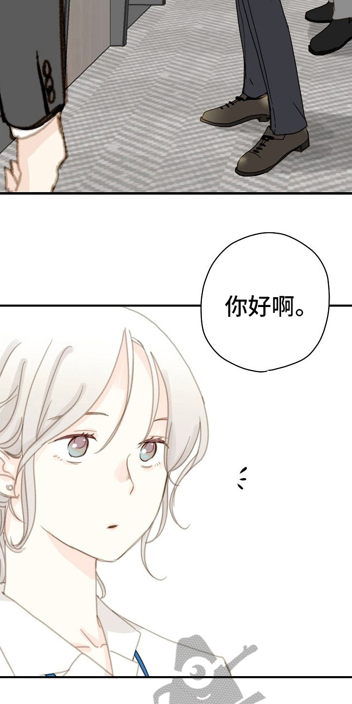 恋爱动漫漫画,第5话2图