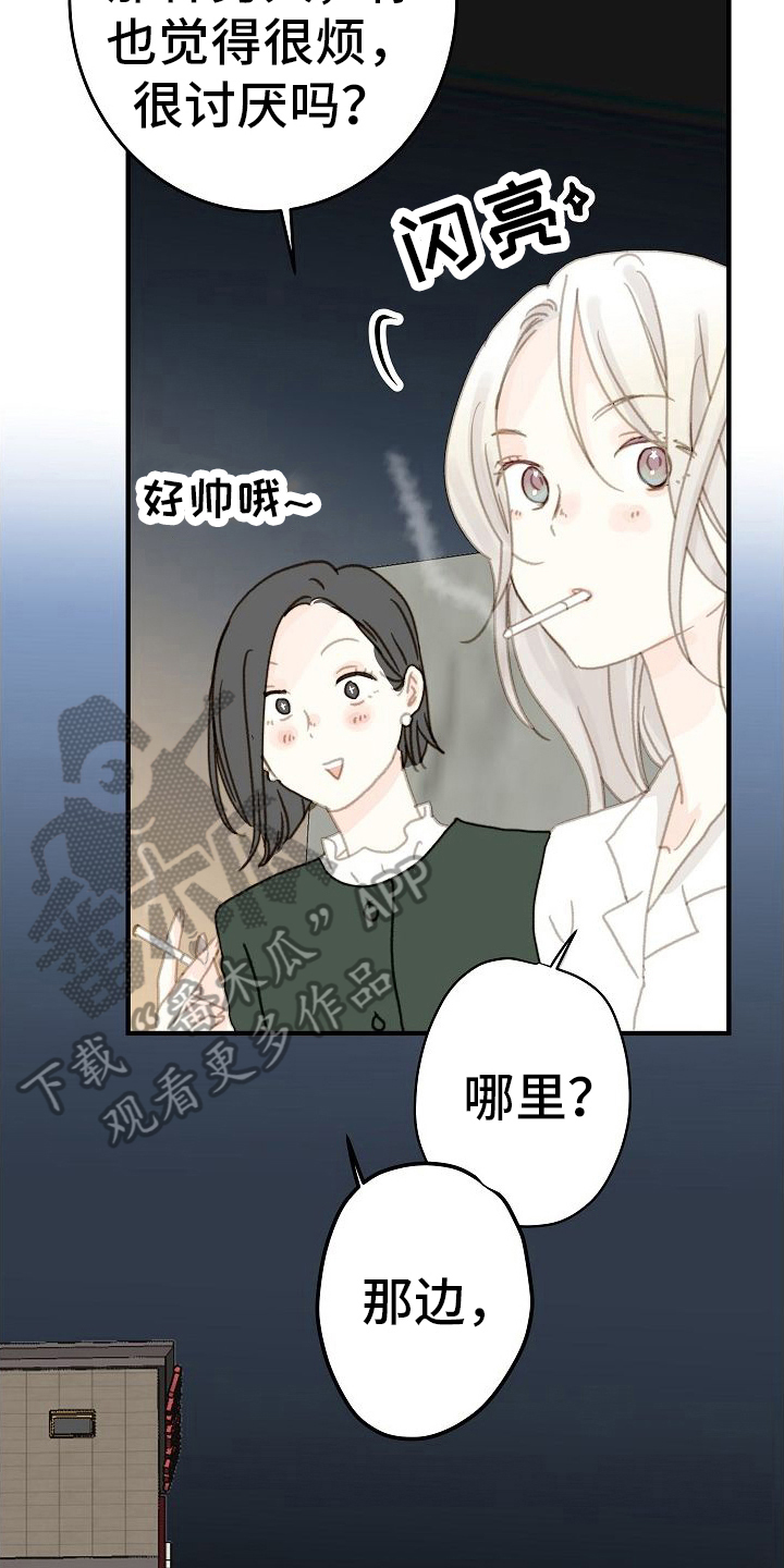 恋爱吗是什么梗漫画,第10章：我看一般2图