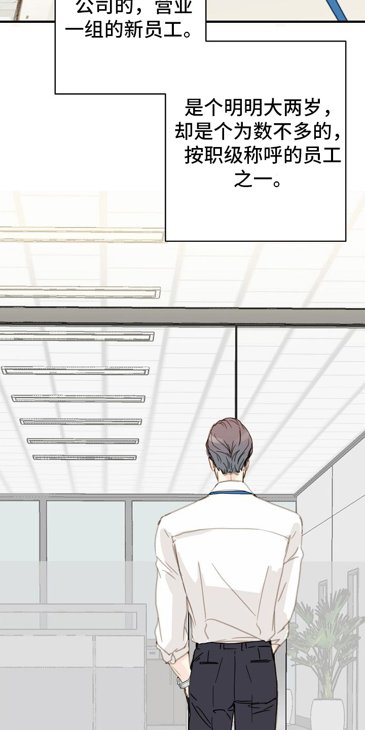 恋爱吗粤语歌曲漫画,第1章：美好2图