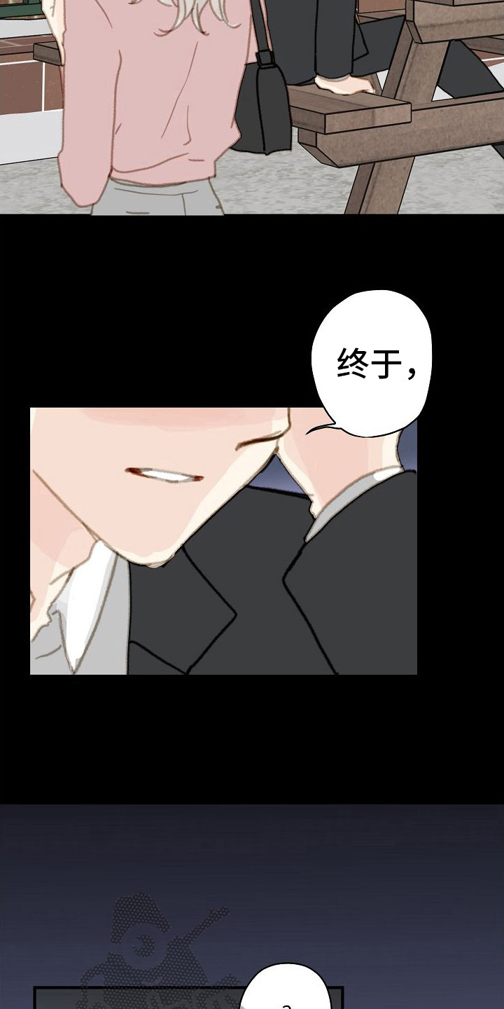 恋爱吗英文漫画,第13章：醉倒1图