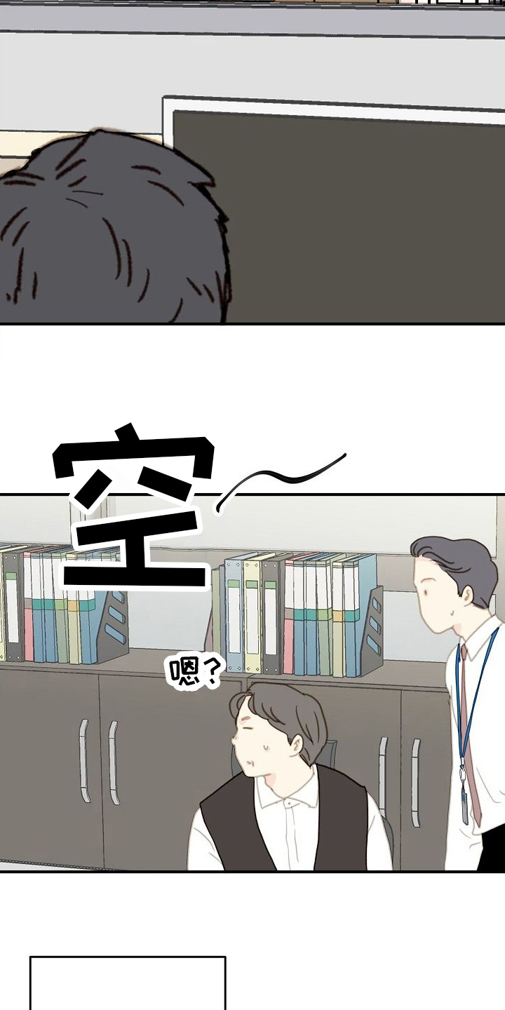 恋爱吗表情漫画,第3话2图