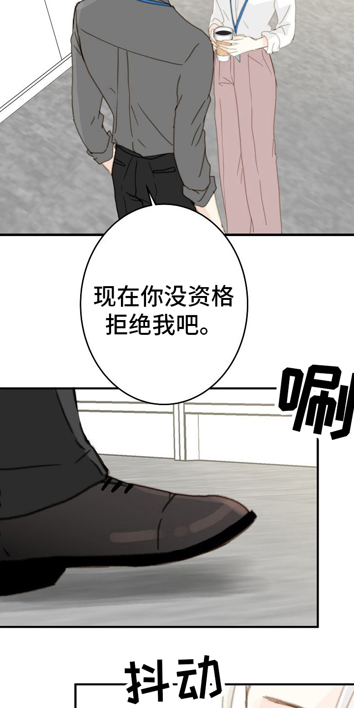 恋爱吗粤语歌曲漫画,第20章：周末见2图
