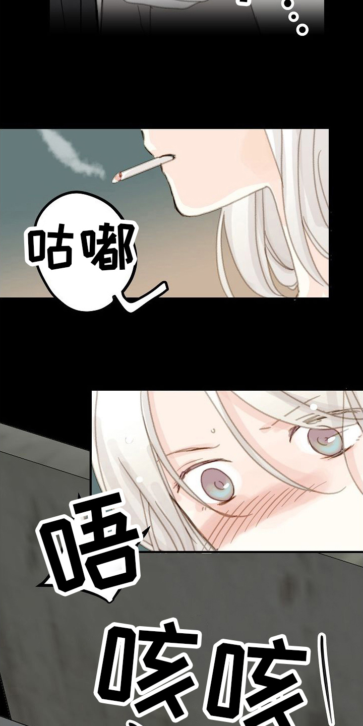 恋爱吗粤语歌曲漫画,第10话2图