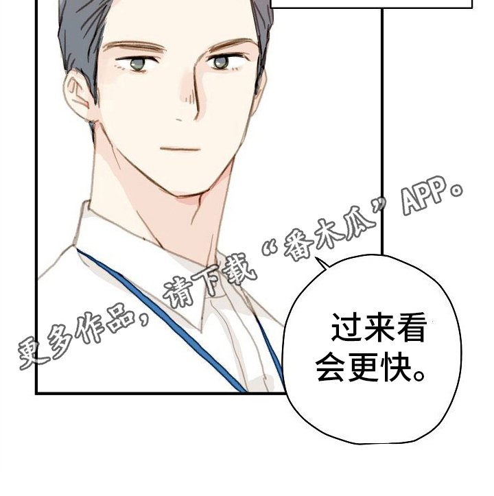 恋爱漫画,第10章：我看一般2图