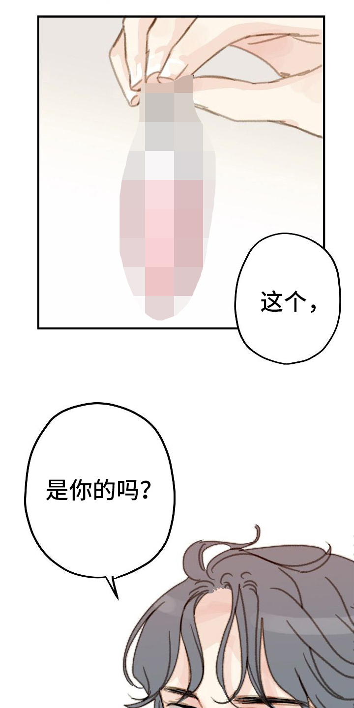 恋爱百分百漫画,第15章：用在你身上2图