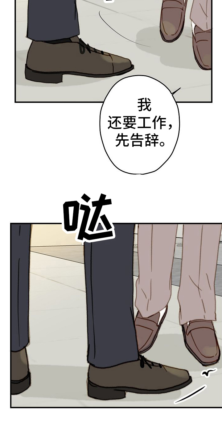 恋爱吗我超甜下一句漫画,第8章：对峙2图