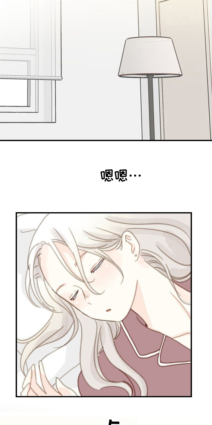 恋爱吗粤语歌曲漫画,第14章：带回家2图