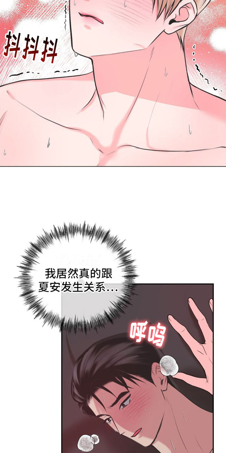 制砂设备视频漫画,第14话2图