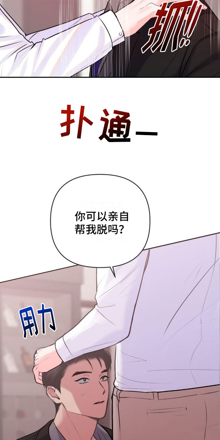 制控点漫画,第13话2图