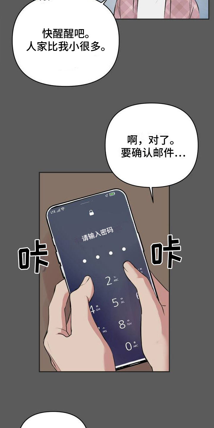 制作科技小发明漫画,第10话2图