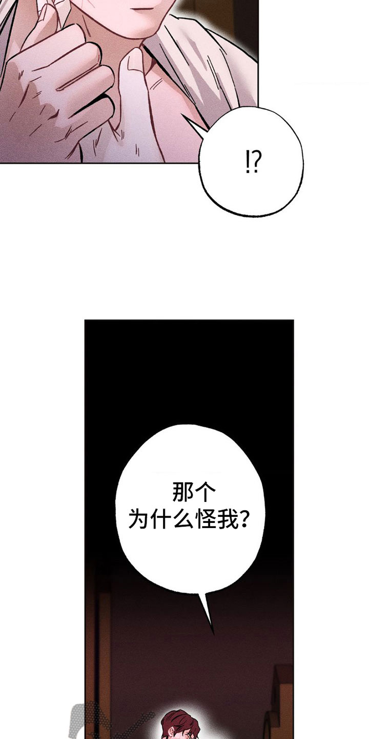 制控线漫画,第4章：别这样1图