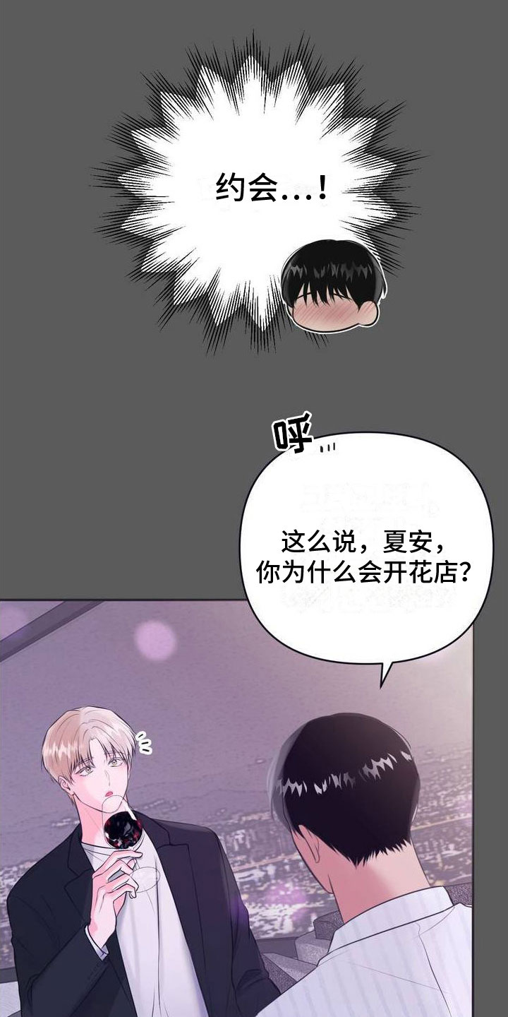 制砂设备视频漫画,第10话2图