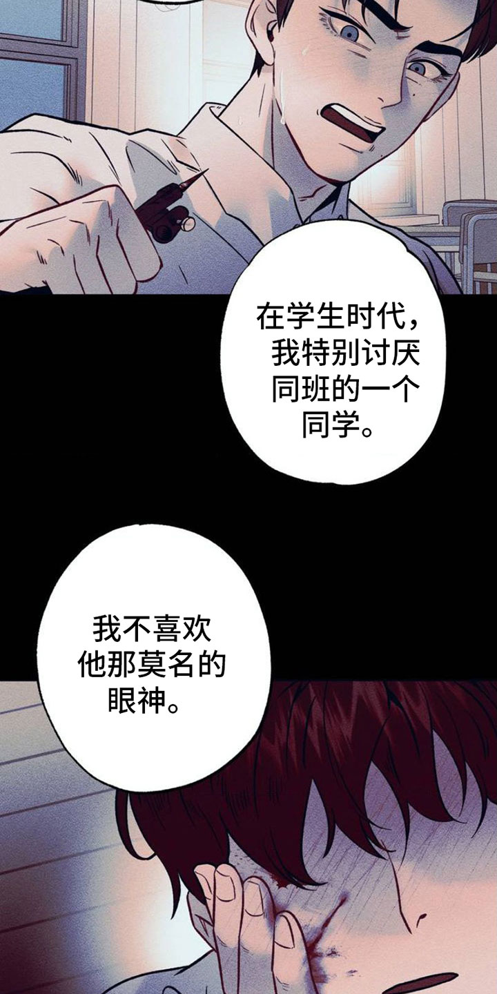 制氧机哪个品牌最好漫画,第1章：忏悔2图