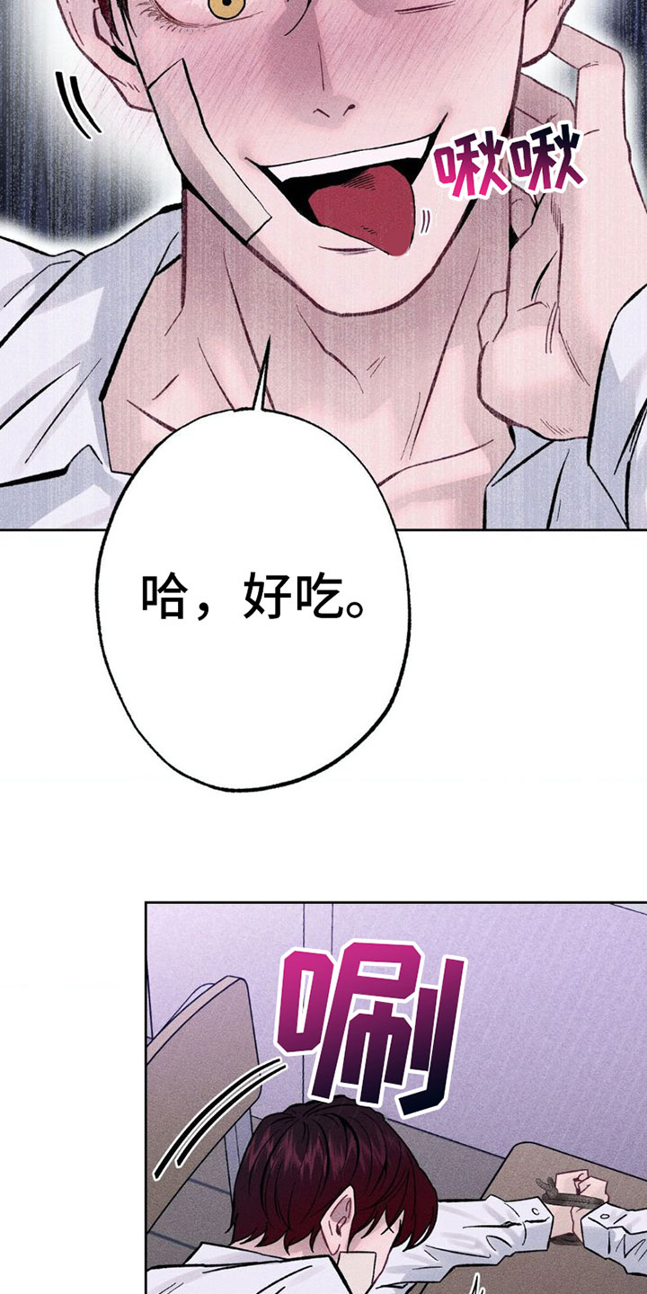 制控项链漫画完整版免费阅读漫画,第6章：疯狂2图