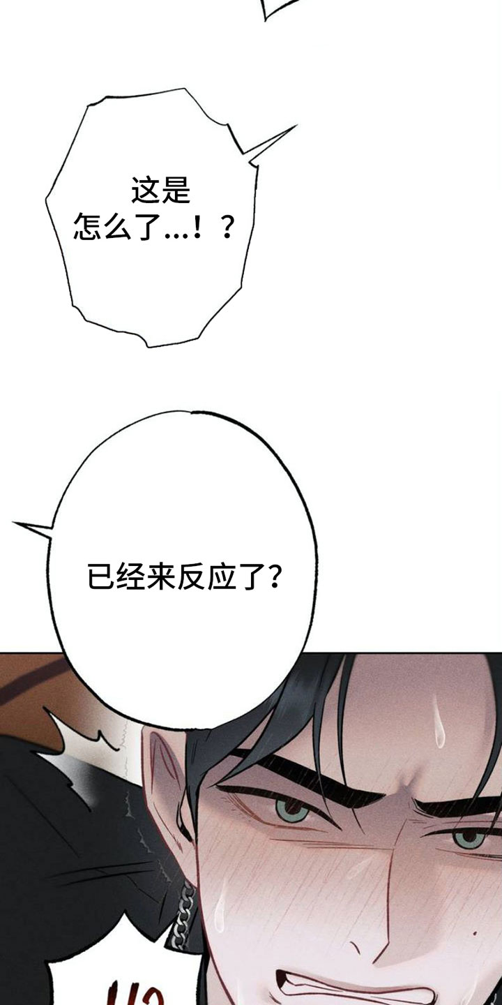 制作游戏漫画,第2章：报复1图