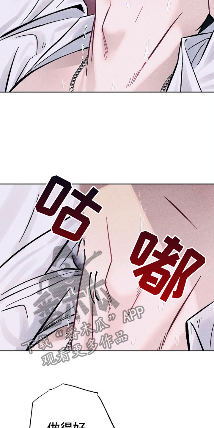 制控项链漫画完整版免费阅读漫画,第6章：疯狂1图