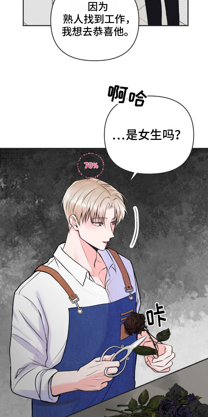 制控项链漫画,第12章：恋爱攻略：不能反悔2图