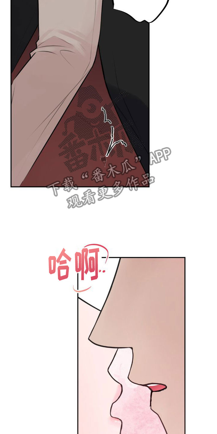 制控项链漫画,第13章：恋爱攻略：慢点2图