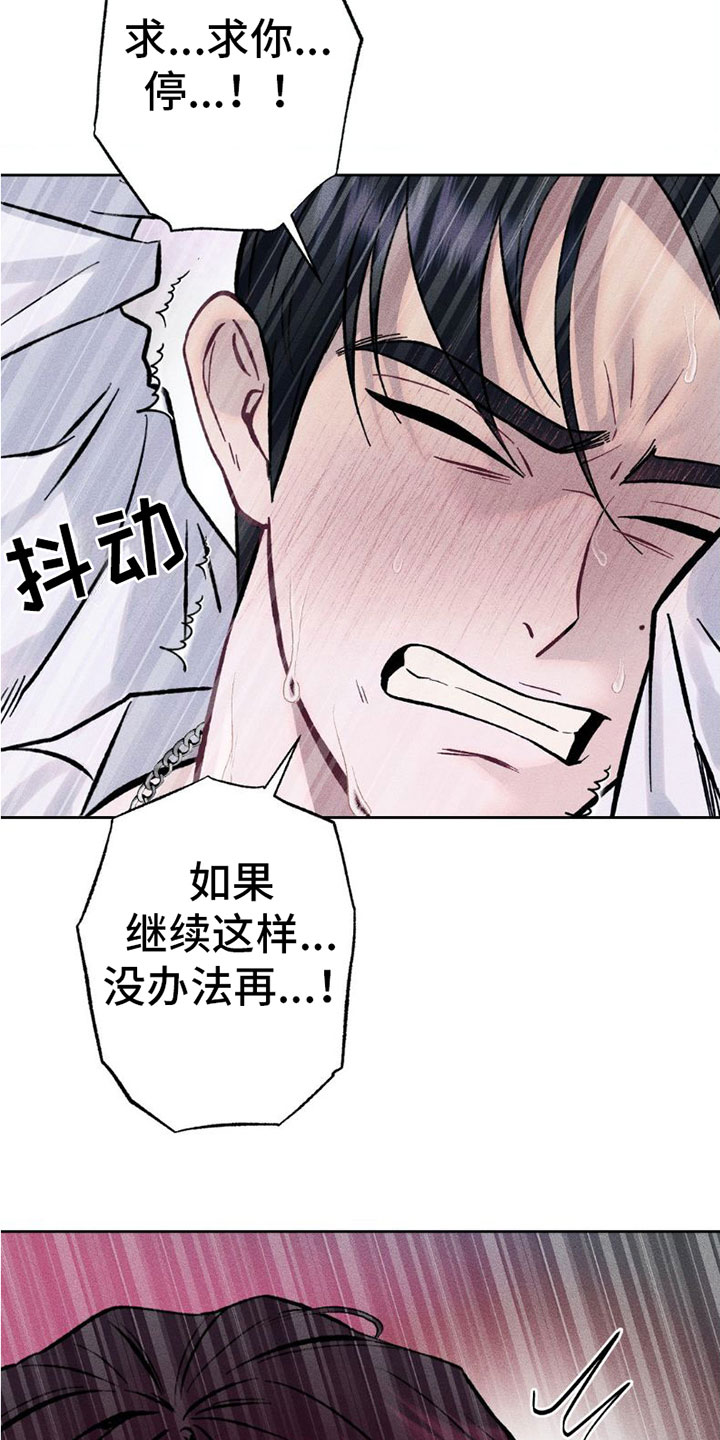 制控项链神父漫画结局漫画,第6章：疯狂2图