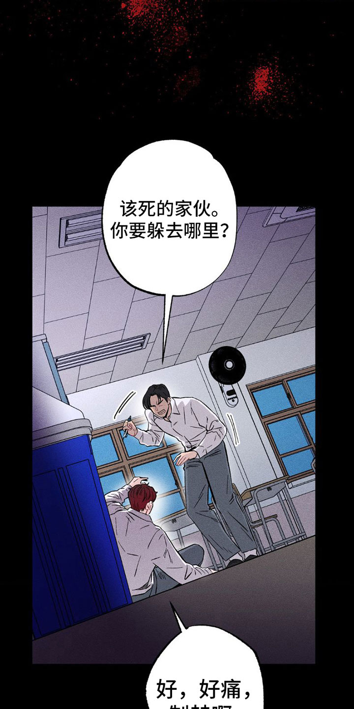 制控线漫画,第5话2图