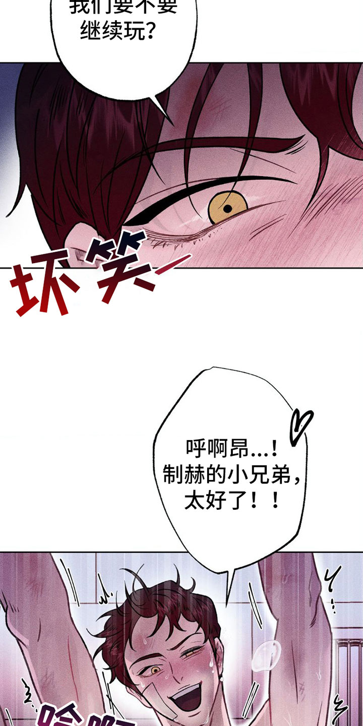 制作钢铁侠战甲漫画,第8章：我爱你【完结】2图