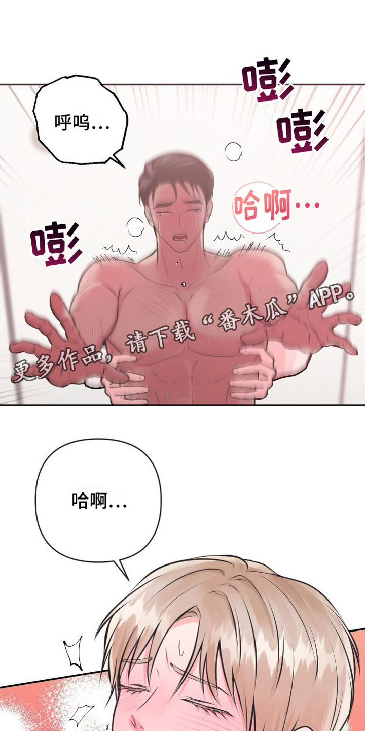 制控项链漫画,第14章：恋爱攻略：现实【完】1图